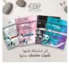 Screenshot 2026-02-11 110144 Eva Skin Clinic Sheet Mask 42ml