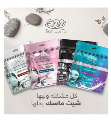 Screenshot 2026-02-11 110144 Eva Skin Clinic Sheet Mask 42ml